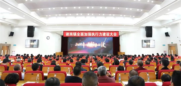 潤星科技喜獲謝崗鎮(zhèn)政府2018年度多項(xiàng)榮譽(yù)表彰！